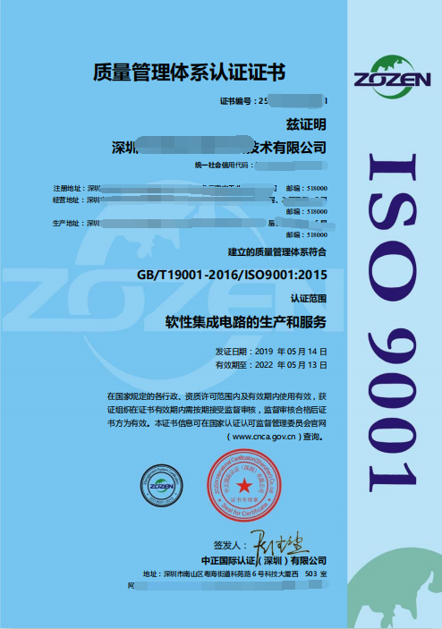 ISO9001最新版本是哪一個版本？證書樣板是啥樣？卓航問答