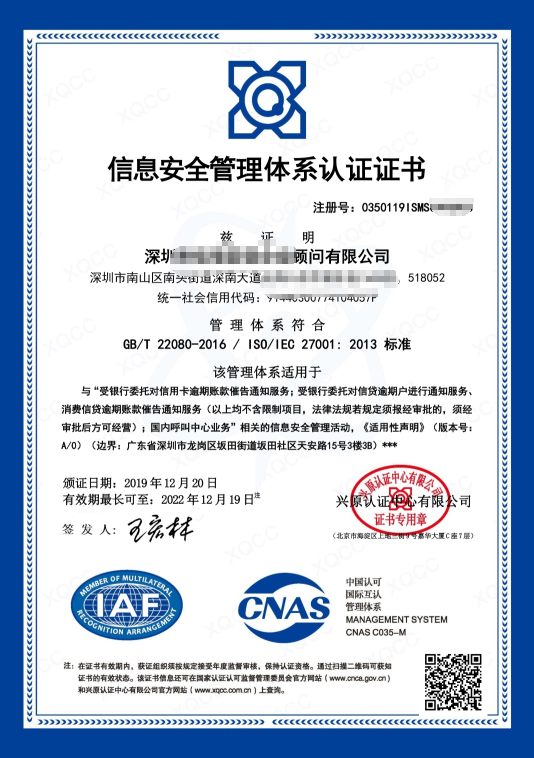 ISO27001認(rèn)證證書長什么樣您知道嗎？歡迎進(jìn)入正文查閱！