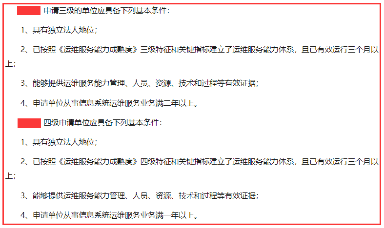 ITSS四級認證是全國范圍內(nèi)任何企業(yè)都可以做的嗎？