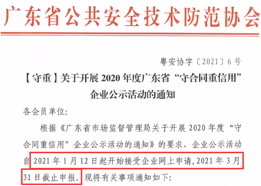 倒計時！距守重企業(yè)申報截止還有12天！