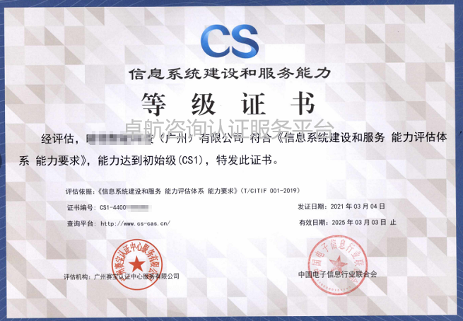 CS1證書樣式是這樣的！可點擊查看！