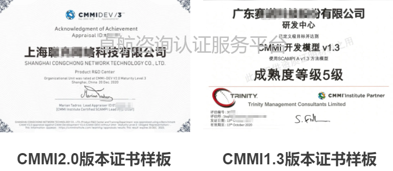 CMMI2.0和CMMI1.3版本證書對比！卓航分享