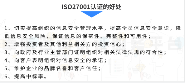 圖解辦理ISO27001有什么用？