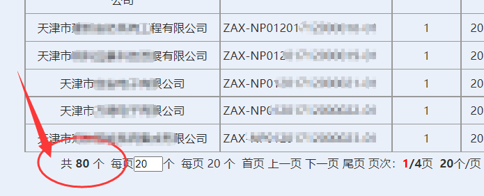 天津獲證安防工程企業(yè)達80家！卓航分享