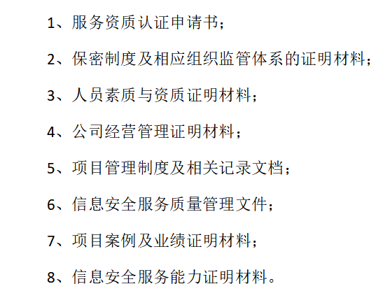 北上廣深企業(yè)注意啦！CCRC認證需要準備這些資料！